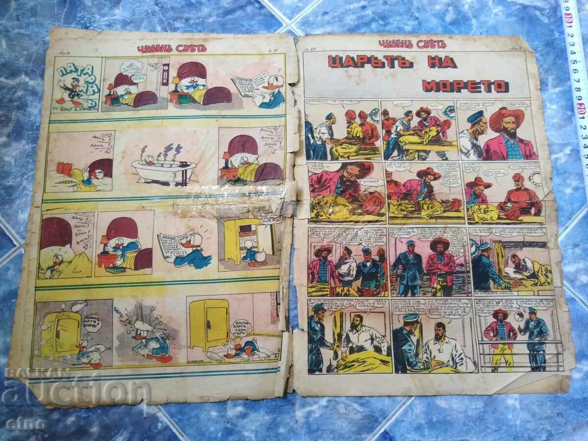 Δημοπρασία 1941 ΒΟΥΛΓΑΡΙΚΑ ΚΟΜΙΚΣ "ΥΠΕΡΟΧΟΣ ΚΟΣΜΟΣ", ΥΠΕΡΟΧΟΣ ΚΟΣΜΟΣ - ΤΕΥΧΟΣ-37 Δημοπρασία 1941 ΒΟΥΛΓΑΡΙΚΑ ΚΟΜΙΚΣ "ΥΠΕΡΟΧΟΣ ΚΟΣΜΟΣ", ΥΠΕΡΟΧΟΣ ΚΟΣΜΟΣ - ΤΕΥΧΟΣ-37