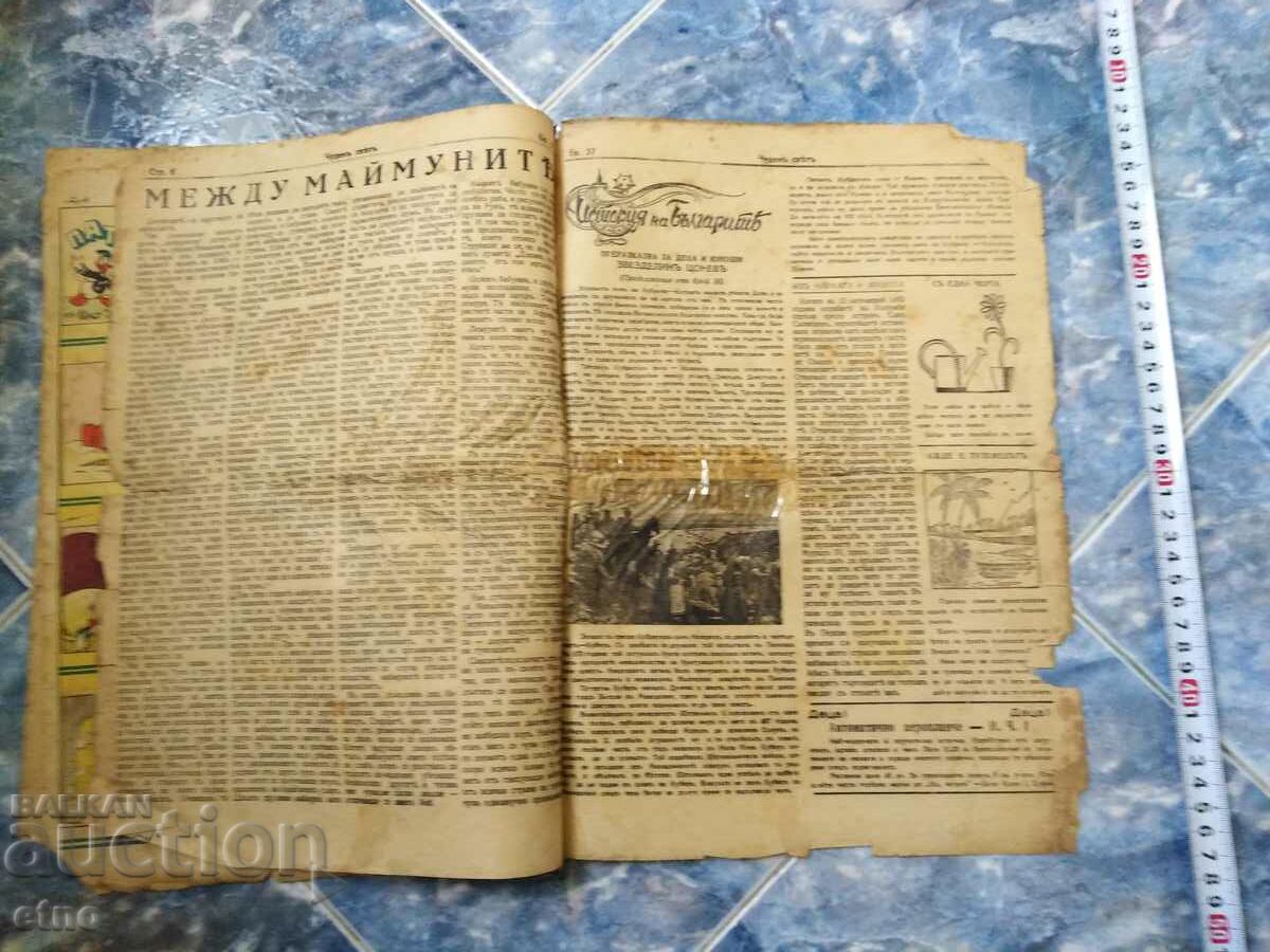 Παράδοση 1941 ΒΟΥΛΓΑΡΙΚΑ ΚΟΜΙΚΣ "ΥΠΕΡΟΧΟΣ ΚΟΣΜΟΣ", ΥΠΕΡΟΧΟΣ ΚΟΣΜΟΣ - ΤΕΥΧΟΣ-37 Παράδοση 1941 ΒΟΥΛΓΑΡΙΚΑ ΚΟΜΙΚΣ "ΥΠΕΡΟΧΟΣ ΚΟΣΜΟΣ", ΥΠΕΡΟΧΟΣ ΚΟΣΜΟΣ - ΤΕΥΧΟΣ-37