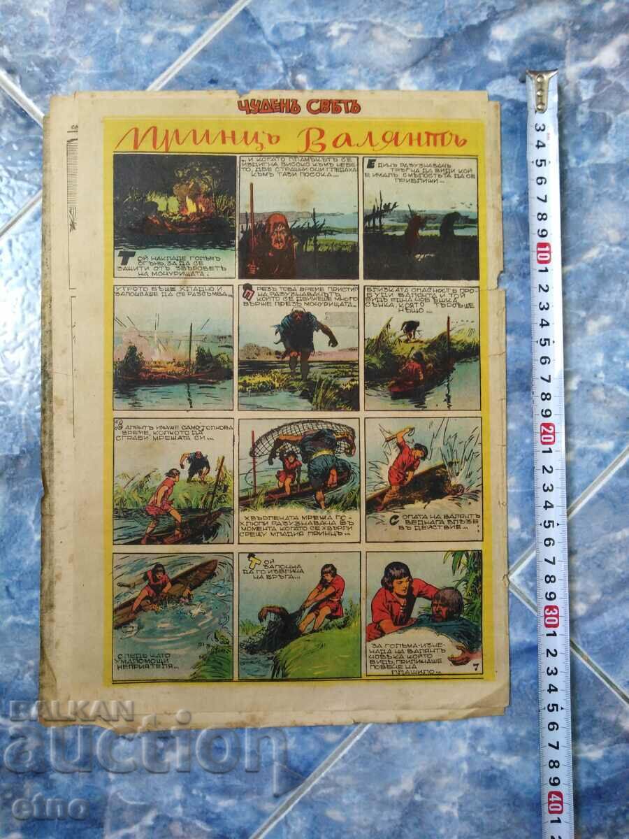 Issue-75,1941. BULGARIAN COMICS "WONDERFUL WORLD", WONDERFUL WORLD - 5 Issue-75,1941. BULGARIAN COMICS "WONDERFUL WORLD", WONDERFUL WORLD - 5
