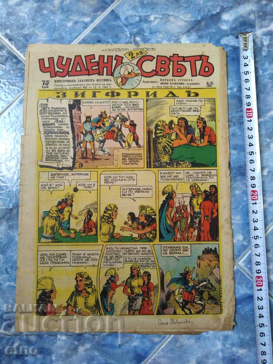 Issue-75,1941. BULGARIAN COMICS "WONDERFUL WORLD", WONDERFUL WORLD