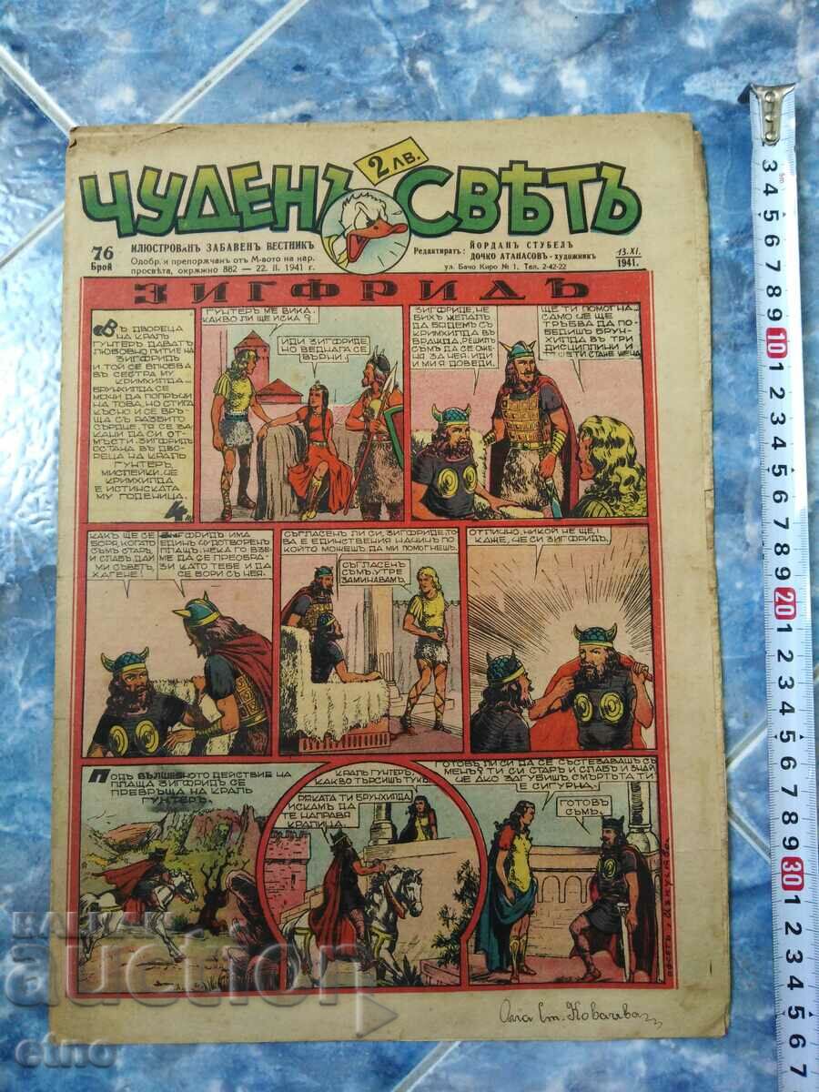 Issue-76,1941 BULGARIAN COMICS "WONDERFUL WORLD", WONDERFUL WORLD