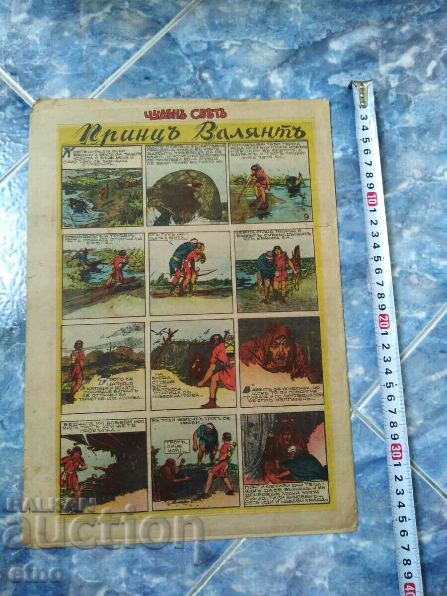 Issue-77,1941. BULGARIAN COMICS "WONDERFUL WORLD", WONDERFUL WORLD, WWII - 5 Issue-77,1941. BULGARIAN COMICS "WONDERFUL WORLD", WONDERFUL WORLD, WWII - 5
