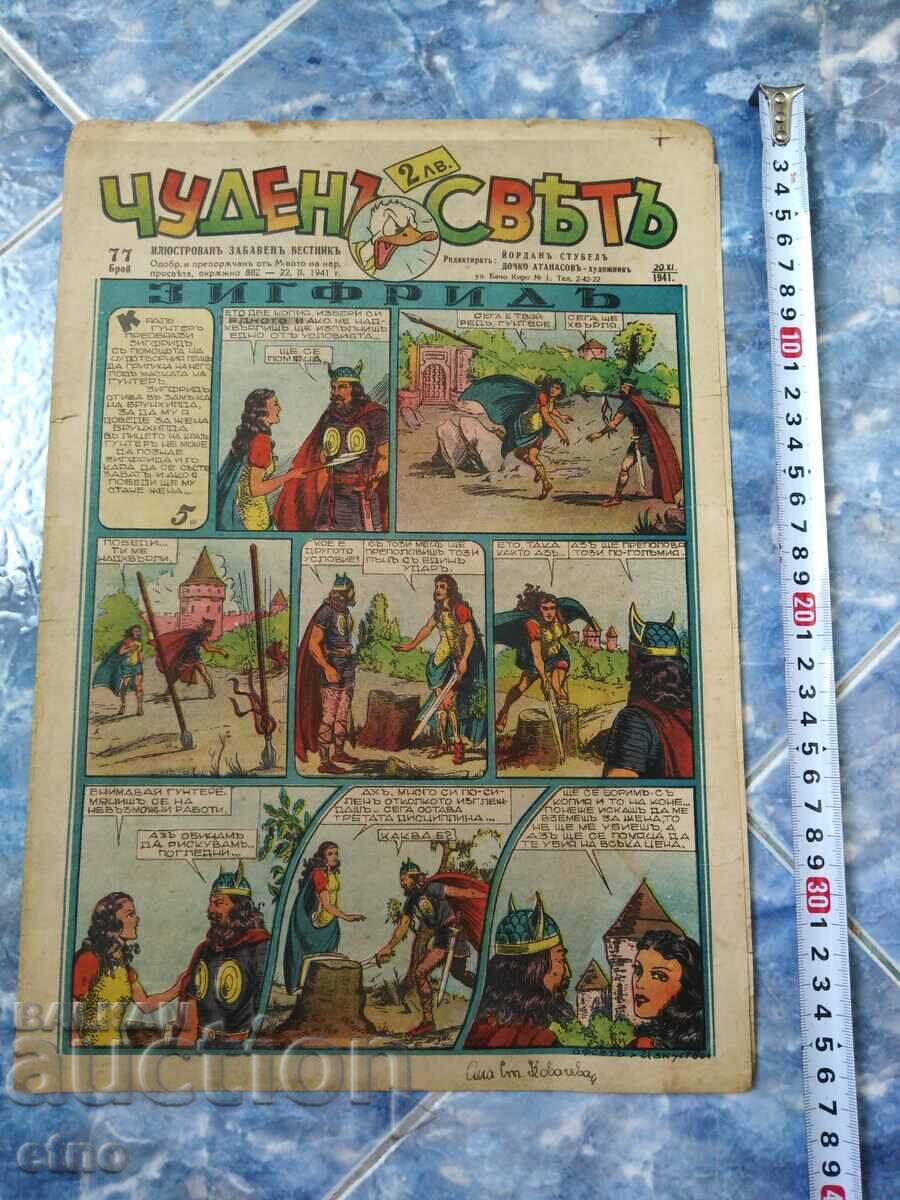 Issue-77,1941. BULGARIAN COMICS "WONDERFUL WORLD", WONDERFUL WORLD, WWII