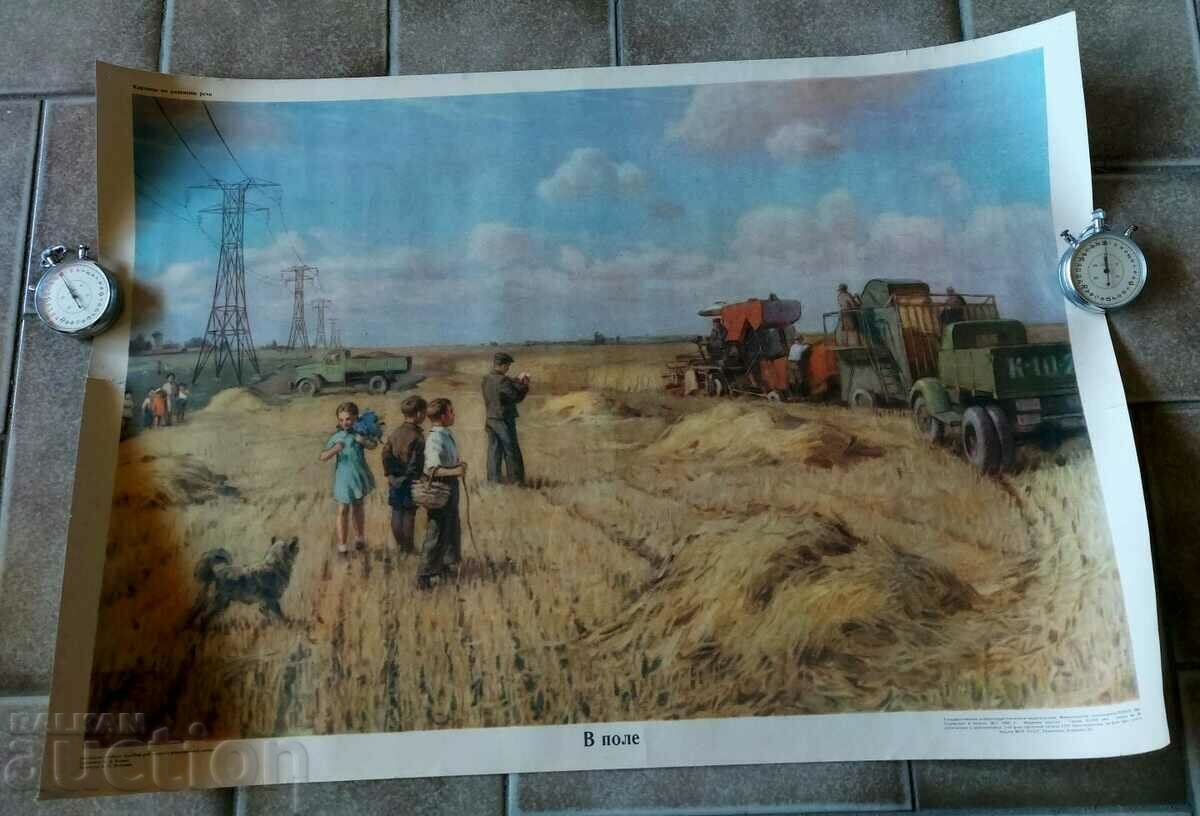 IN THE FIELD GREAT SOVIET SOC REPRODUCTION PICTURE POSTER