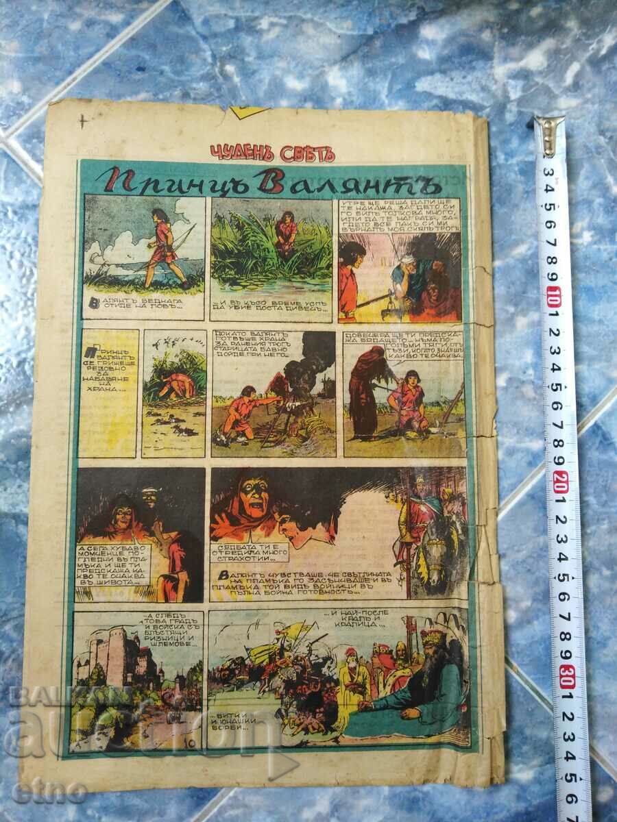 Auction Issue-78,1941. BULGARIAN COMICS "WONDERFUL WORLD", WONDERFUL WORLD, WWII Auction Issue-78,1941. BULGARIAN COMICS "WONDERFUL WORLD", WONDERFUL WORLD, WWII