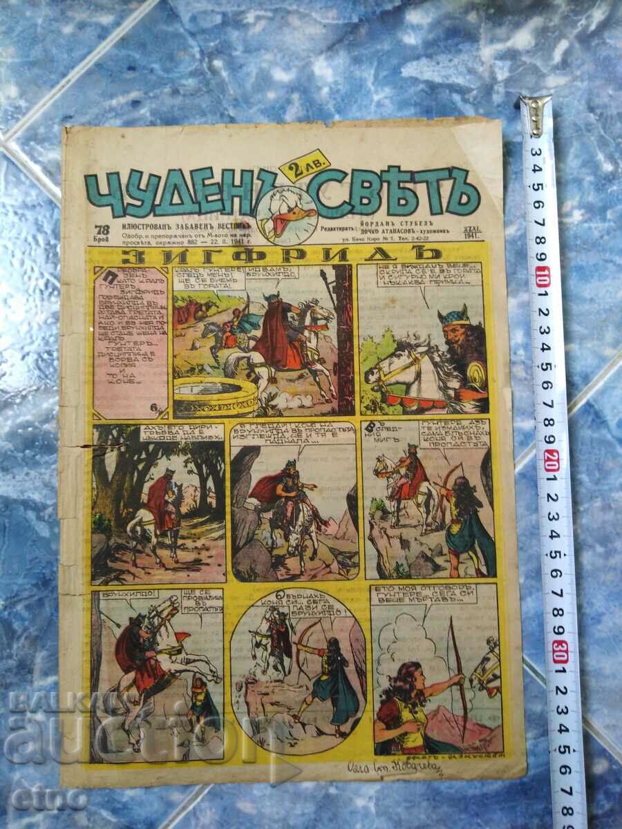 Issue-78,1941. BULGARIAN COMICS "WONDERFUL WORLD", WONDERFUL WORLD, WWII