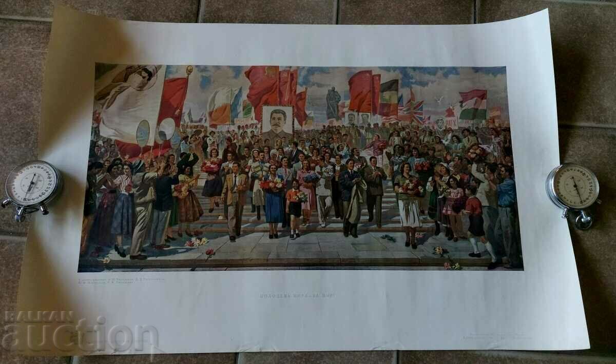 1952 SOVIET SOC REPRODUCTION PICTURE POSTER