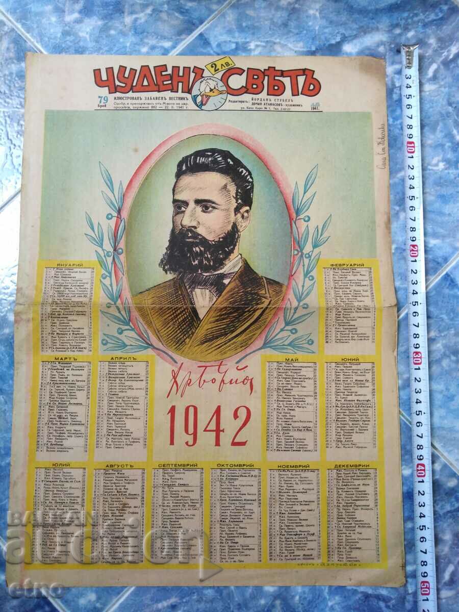 Issue-79,1941. BULGARIAN COMICS "Hristo Botev", WONDERFUL WORLD, WWII