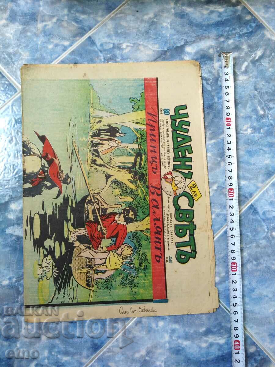 Issue-80,1941. BULGARIAN COMICS "WONDERFUL WORLD", WONDERFUL WORLD, WWII with price 115.00 BGN | € 58.80 Issue-80,1941. BULGARIAN COMICS "WONDERFUL WORLD", WONDERFUL WORLD, WWII with price 115.00 BGN | € 58.80