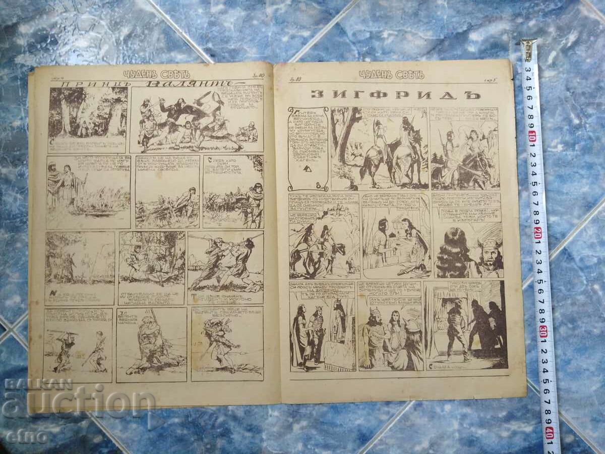 Delivery of Issue-80,1941. BULGARIAN COMICS "WONDERFUL WORLD", WONDERFUL WORLD, WWII Delivery of Issue-80,1941. BULGARIAN COMICS "WONDERFUL WORLD", WONDERFUL WORLD, WWII