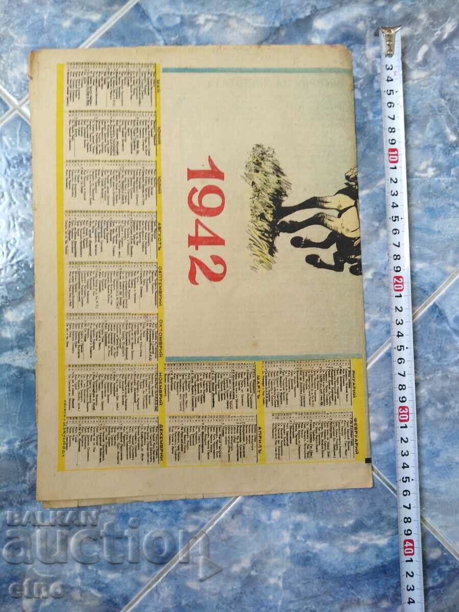 Issue-80,1941. BULGARIAN COMICS "WONDERFUL WORLD", WONDERFUL WORLD, WWII - 6 Issue-80,1941. BULGARIAN COMICS "WONDERFUL WORLD", WONDERFUL WORLD, WWII - 6