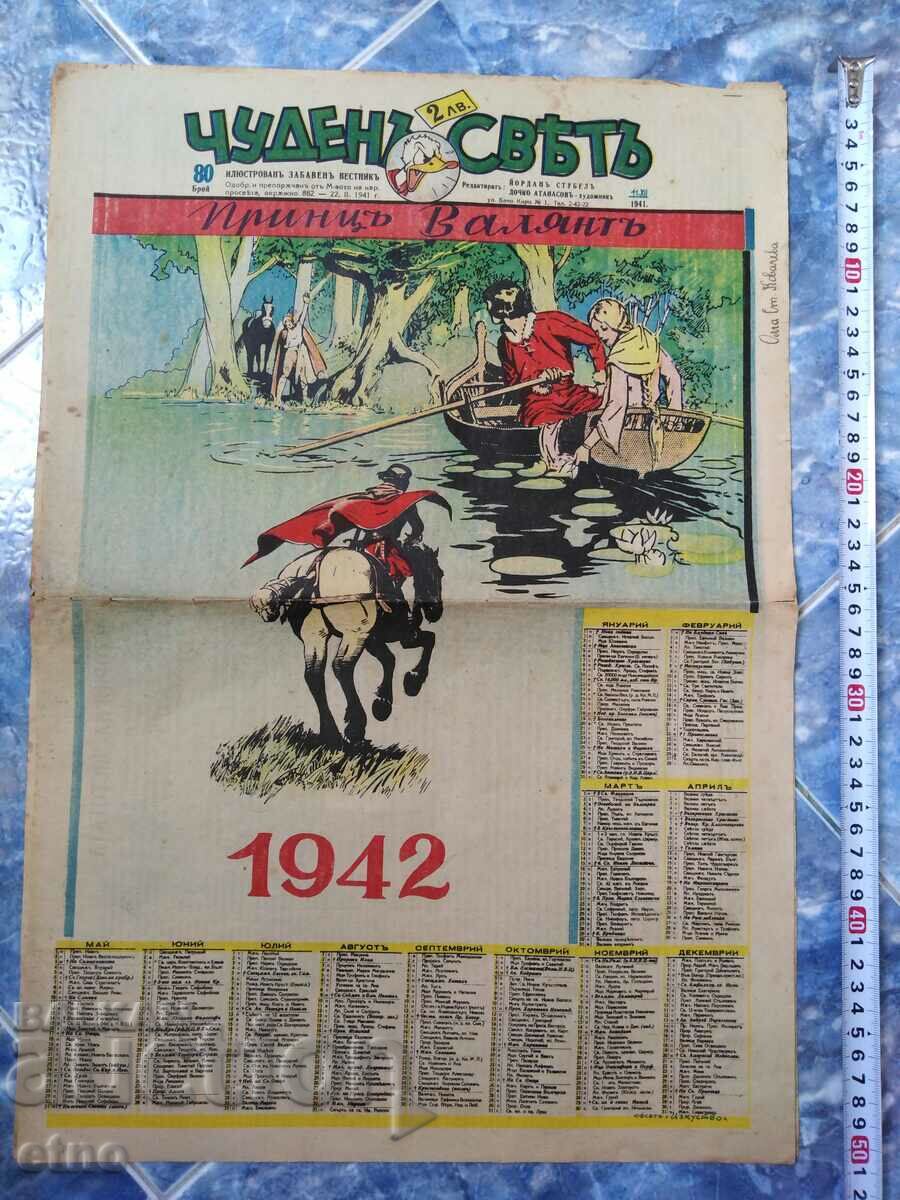 Issue-80,1941. BULGARIAN COMICS "WONDERFUL WORLD", WONDERFUL WORLD, WWII