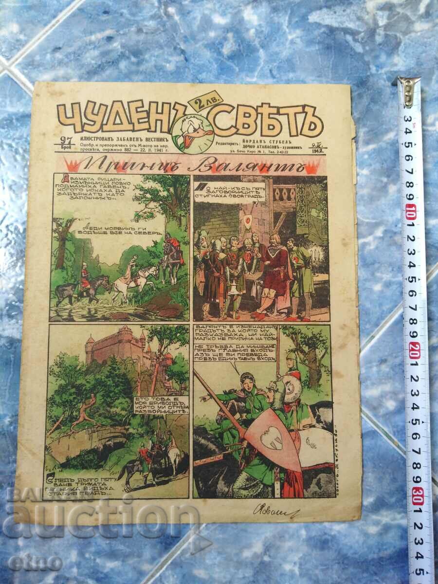 Issue-97,1942. BULGARIAN COMICS "WONDERFUL WORLD", WONDERFUL WORLD, WWII