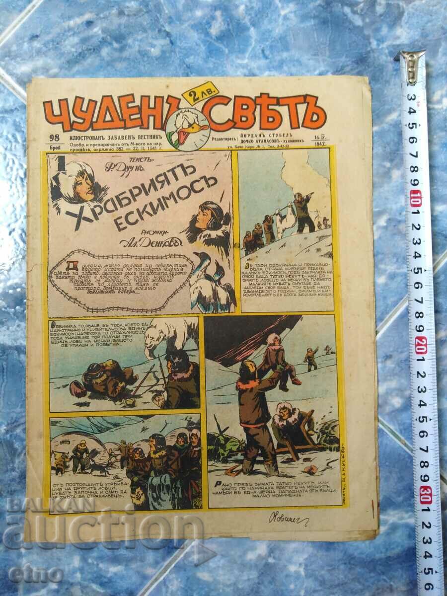 Issue-98,1942. BULGARIAN COMICS "WONDERFUL WORLD", WONDERFUL WORLD, WWII