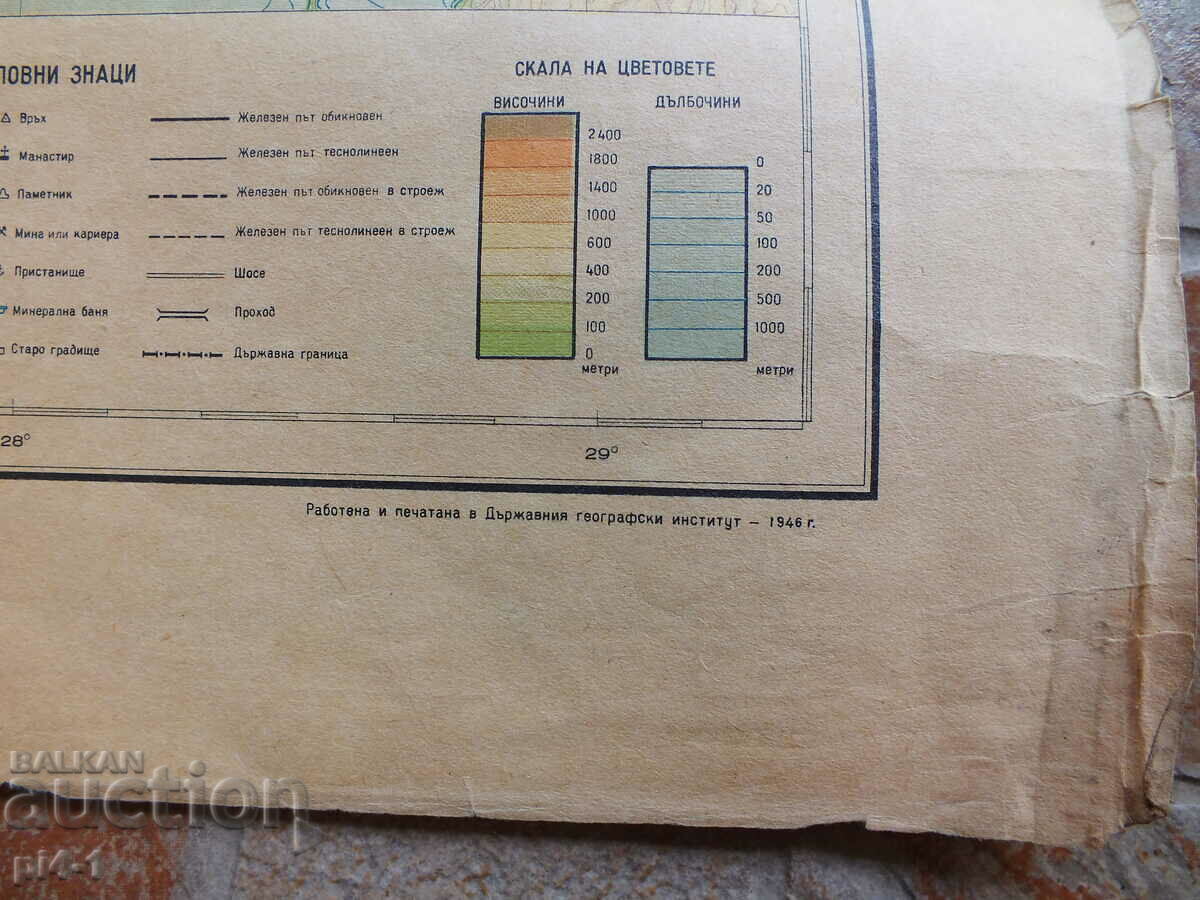 Old Map of Bulgaria-1946 with price 60.00 BGN | € 30.68 Old Map of Bulgaria-1946 with price 60.00 BGN | € 30.68