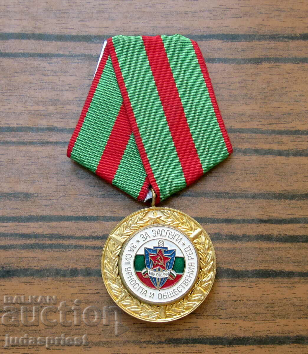 комунистически Български МВР полицейски медал перфектен