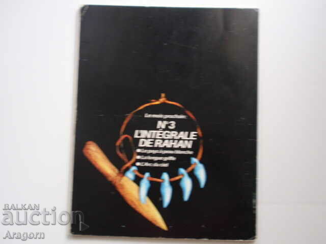 "L'integrale de Rahan" 2 with a small absence - March 1984, Rahan with price 24.90 BGN | € 12.73 "L'integrale de Rahan" 2 with a small absence - March 1984, Rahan with price 24.90 BGN | € 12.73