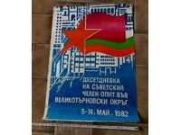 1982 POSTURI DE EXPERIENȚĂ DE CONDUCERE SOVIETICĂ