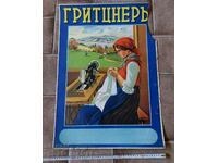 POSTER KINGDOM BULGARIA SEWING MACHINE GRITZNER LITHOGRAPHY