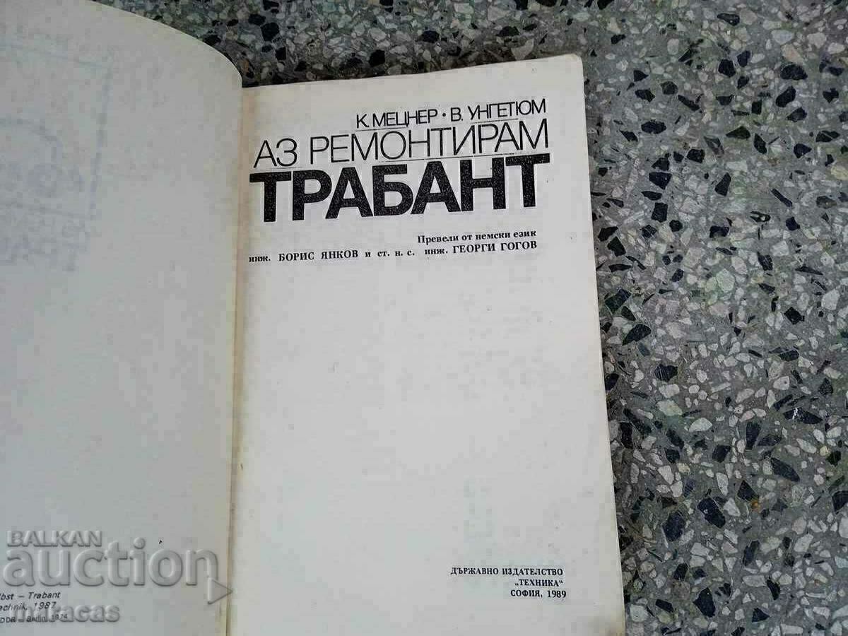 Ένα παλιό βιβλίο με τιμή € 5.11 | 9.99 BGN