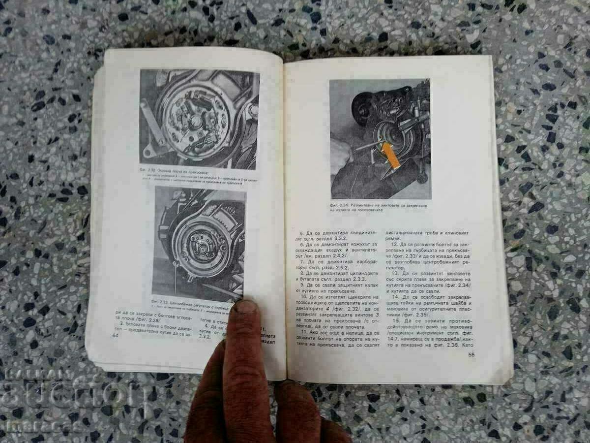 Δημοπρασία Ένα παλιό βιβλίο