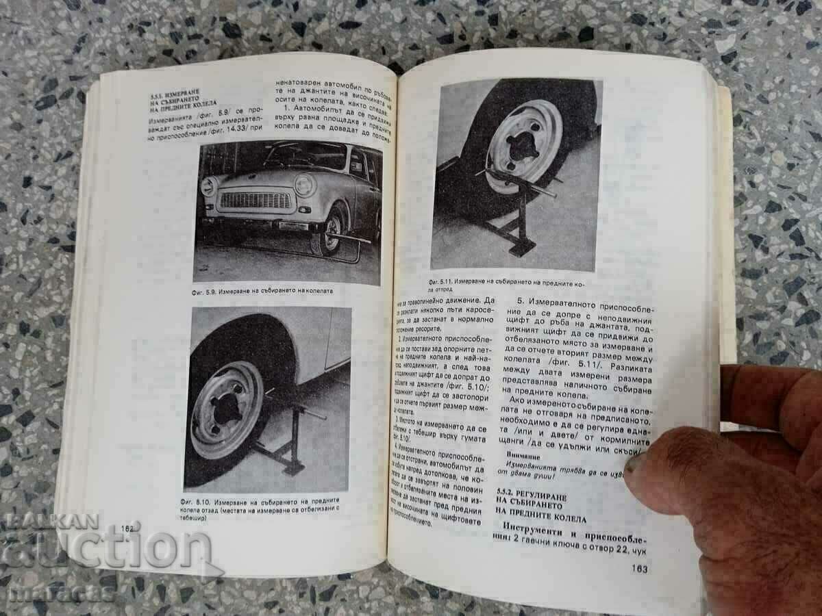 Παράδοση Ένα παλιό βιβλίο Παράδοση Ένα παλιό βιβλίο