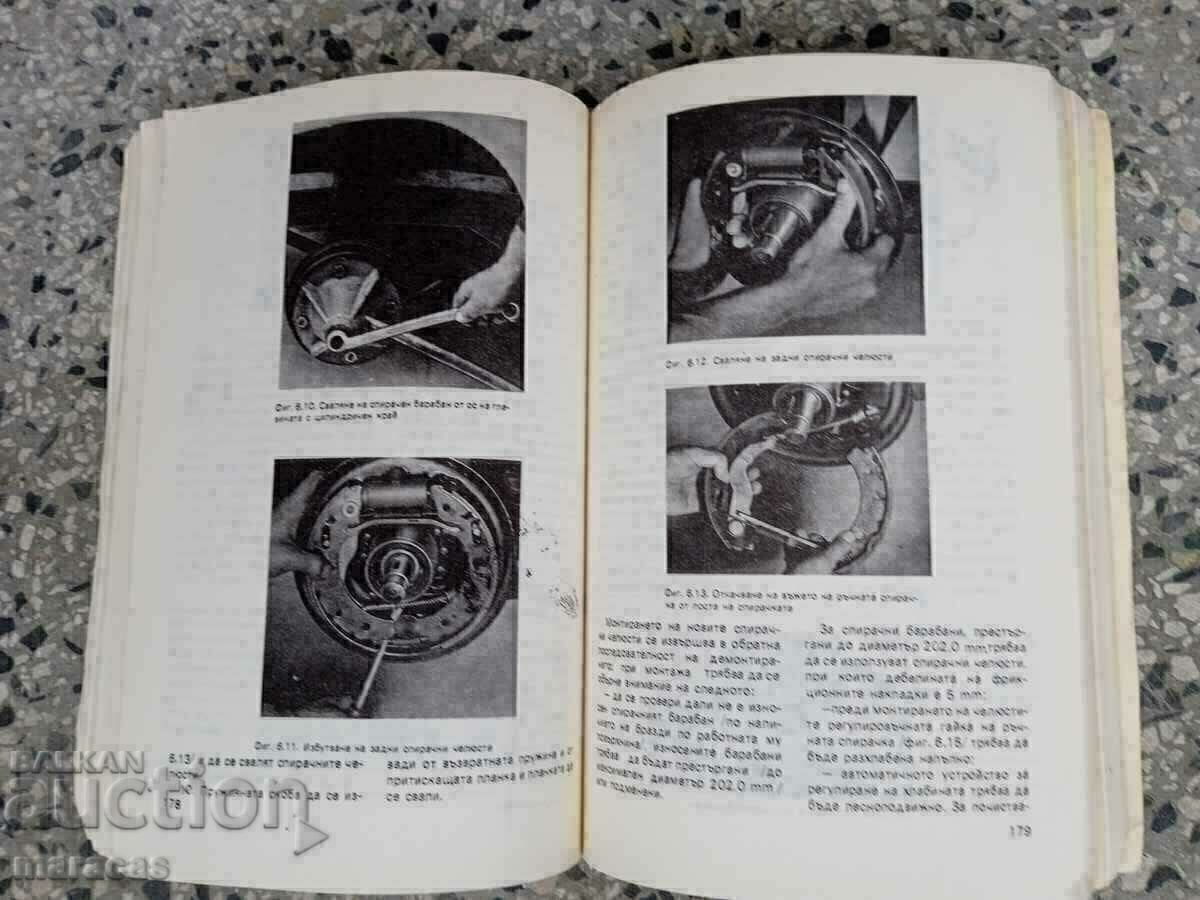 Ένα παλιό βιβλίο - 5 Ένα παλιό βιβλίο - 5