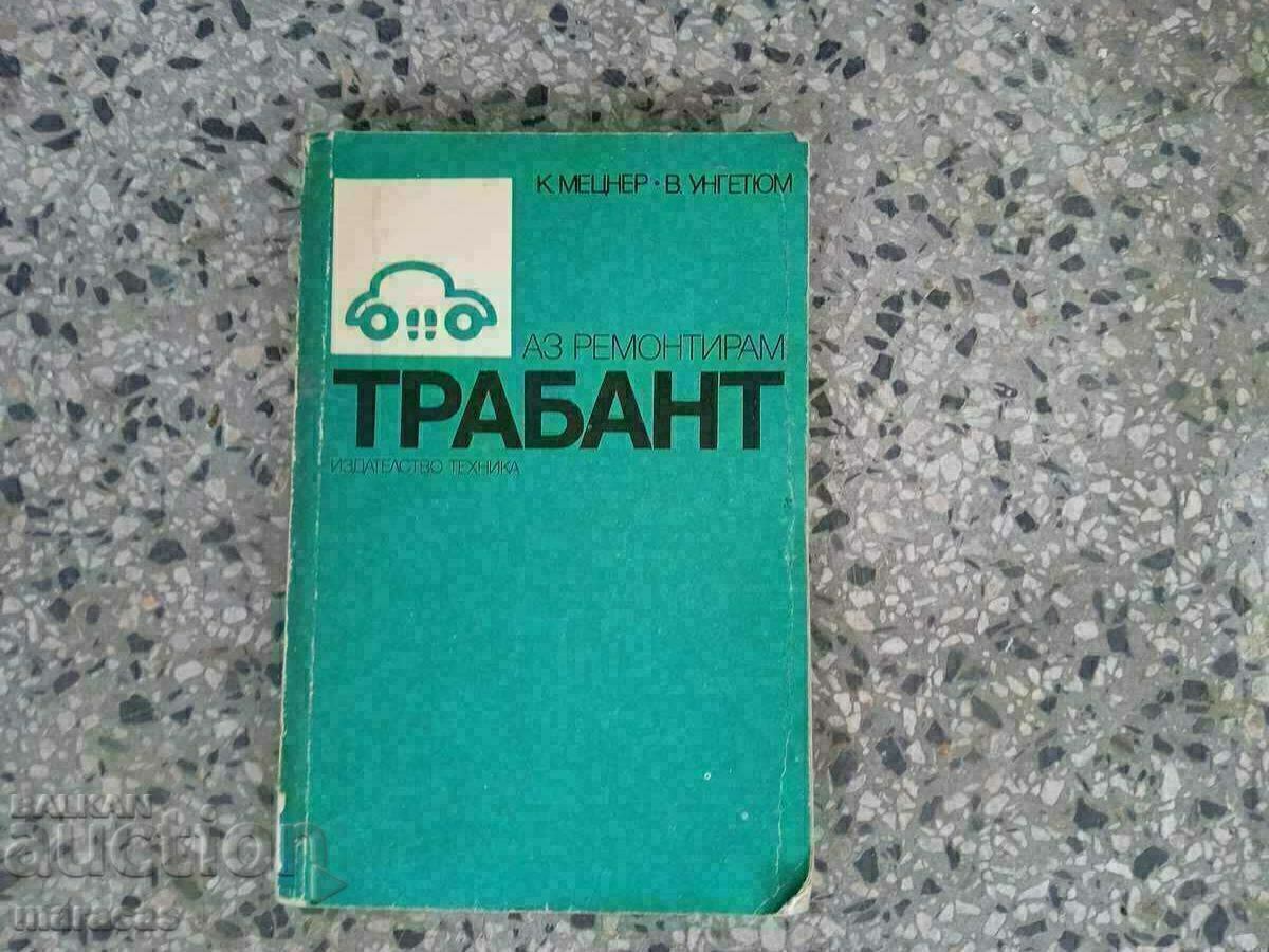 Ένα παλιό βιβλίο Ένα παλιό βιβλίο