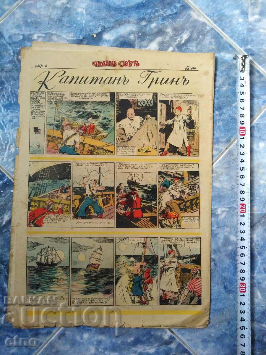 Issue-106,1942. BULGARIAN COMICS "WONDERFUL WORLD", WONDERFUL WORLD, WWII - 5 Issue-106,1942. BULGARIAN COMICS "WONDERFUL WORLD", WONDERFUL WORLD, WWII - 5