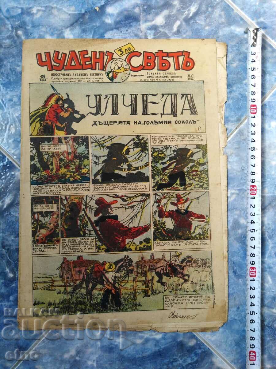 Issue-106,1942. BULGARIAN COMICS "WONDERFUL WORLD", WONDERFUL WORLD, WWII