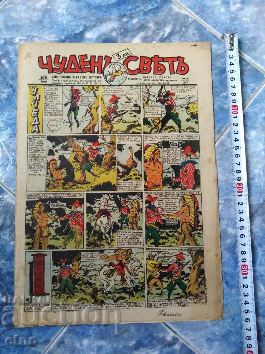 Issue-108,1942. BULGARIAN COMICS "WONDERFUL WORLD", WONDERFUL WORLD, WWII