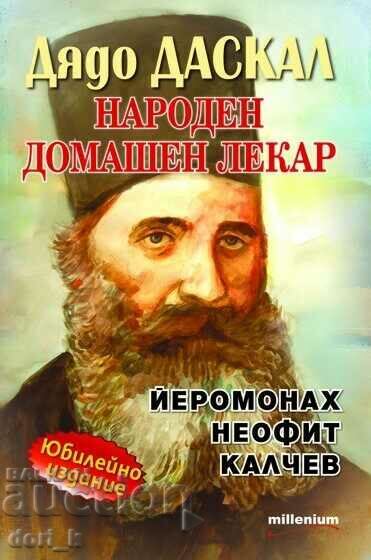 Grandpa Daskal: People's family doctor Hieromonk Neofit Kalchev