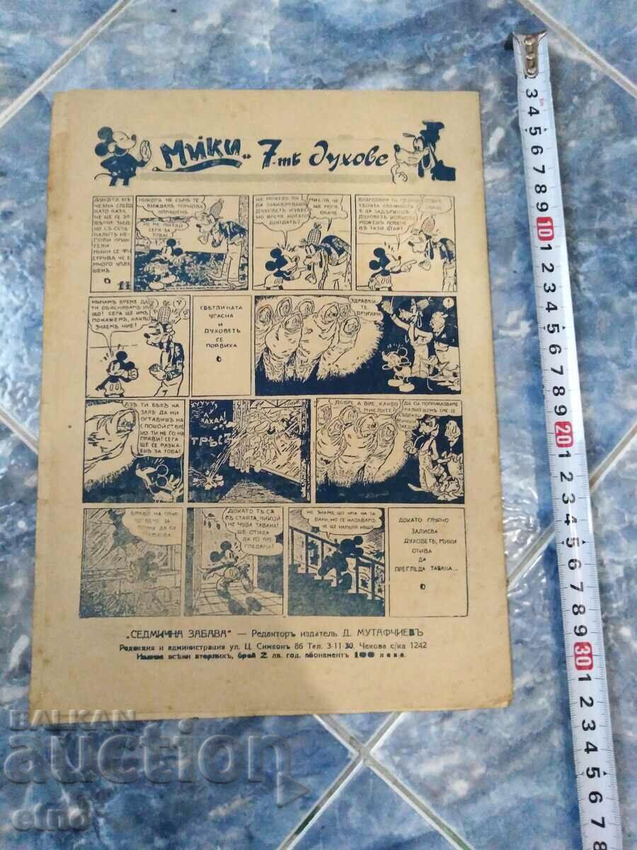 1942 ΒΟΥΛΓΑΡΙΚΑ ΚΩΜΙΚΣ "ΕΒΔΟΜΑΔΙΑΙΟ ΠΑΡΤΥ" Β' Παγκόσμιος Πόλεμος - 7