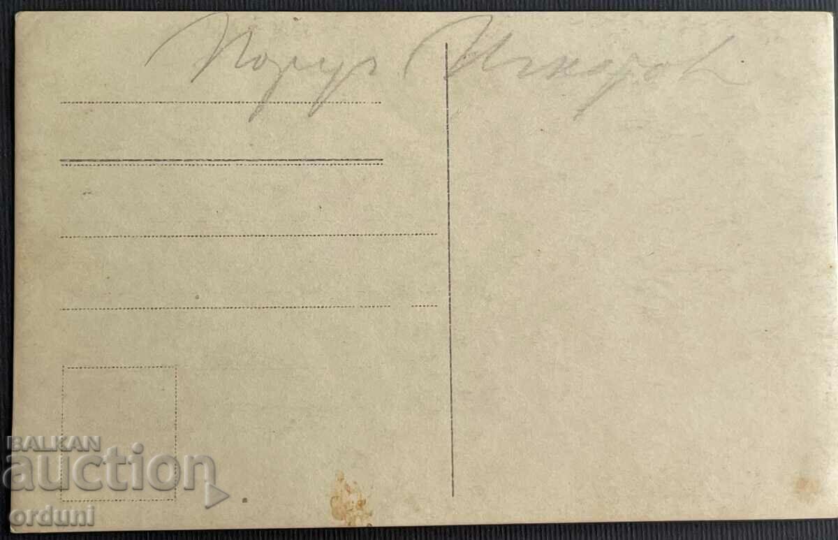 2425 Kingdom of Bulgaria PSV officers with price 10.00 BGN | € 5.11 2425 Kingdom of Bulgaria PSV officers with price 10.00 BGN | € 5.11