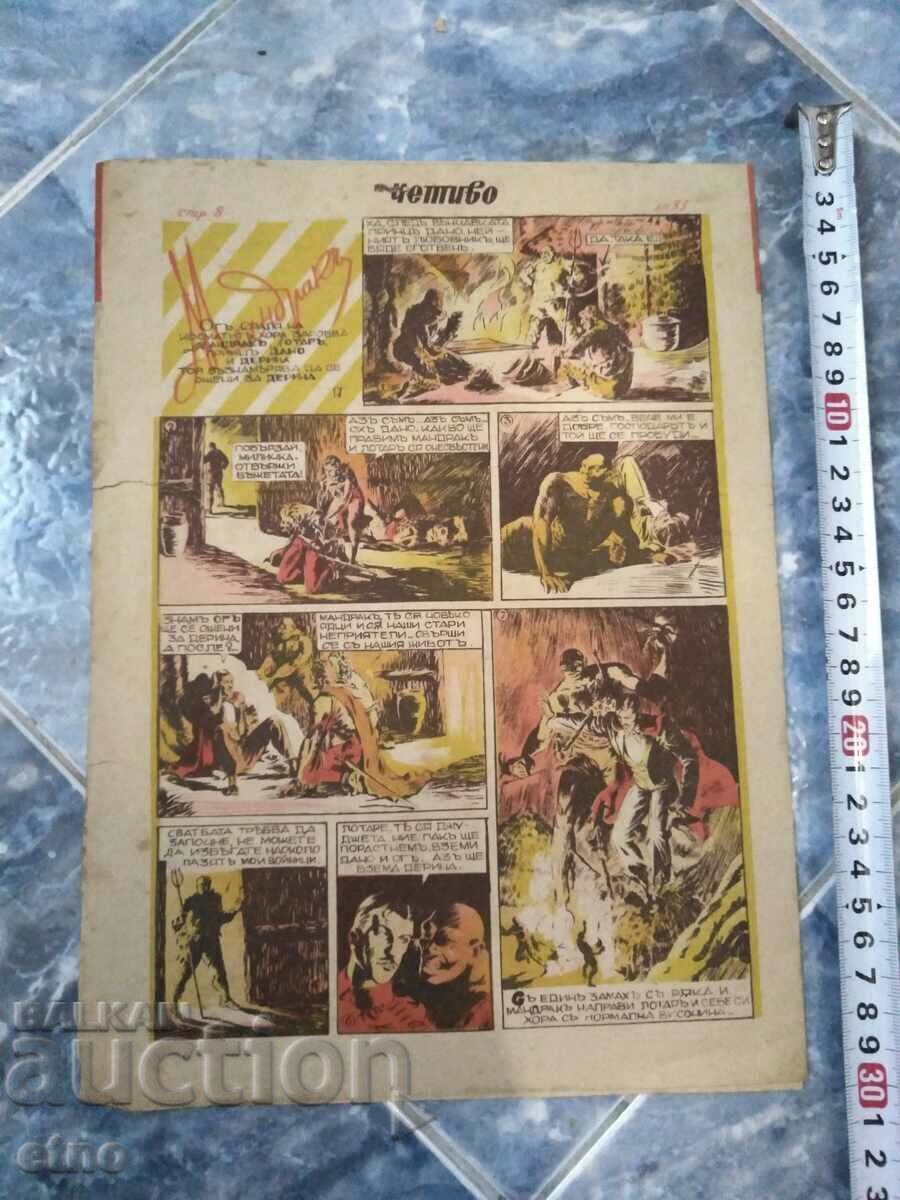 1941г.БЪЛГАРСКИ КОМИКС "ИЛЮСТРОВАНО ЧЕТИВО" ВСВ - 6 1941г.БЪЛГАРСКИ КОМИКС "ИЛЮСТРОВАНО ЧЕТИВО" ВСВ - 6