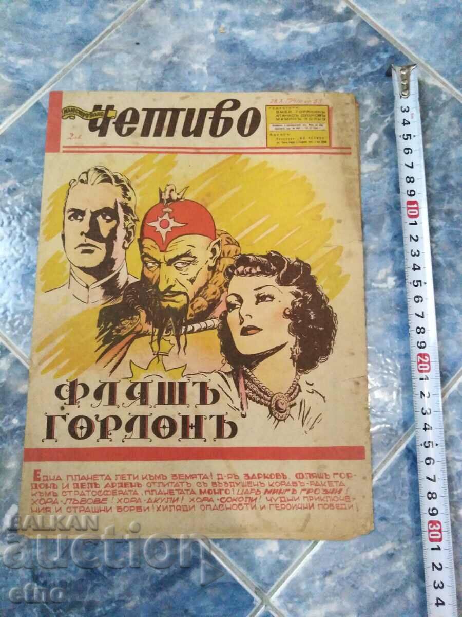 1941 BULGARIAN COMICS "ILLUSTRATED READING" WWII