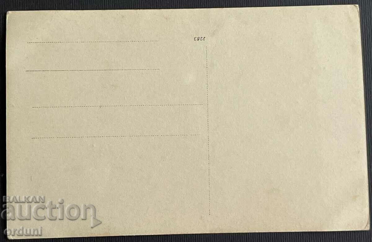 2427 Kingdom of Bulgaria preparing weapons for the battle of PSV with price 10.00 BGN | € 5.11 2427 Kingdom of Bulgaria preparing weapons for the battle of PSV with price 10.00 BGN | € 5.11