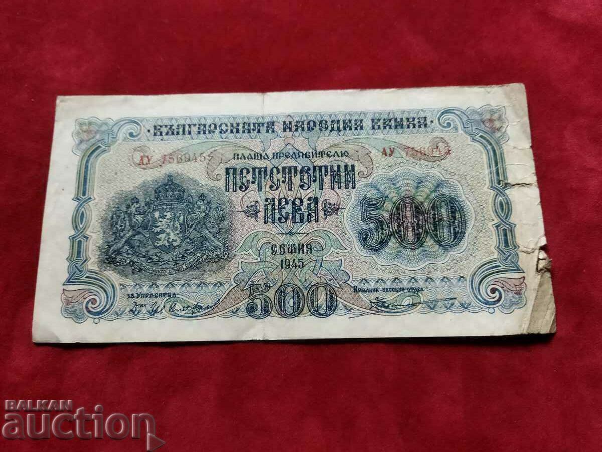 Bulgaria 500 BGN banknote from 1945. 2 letters