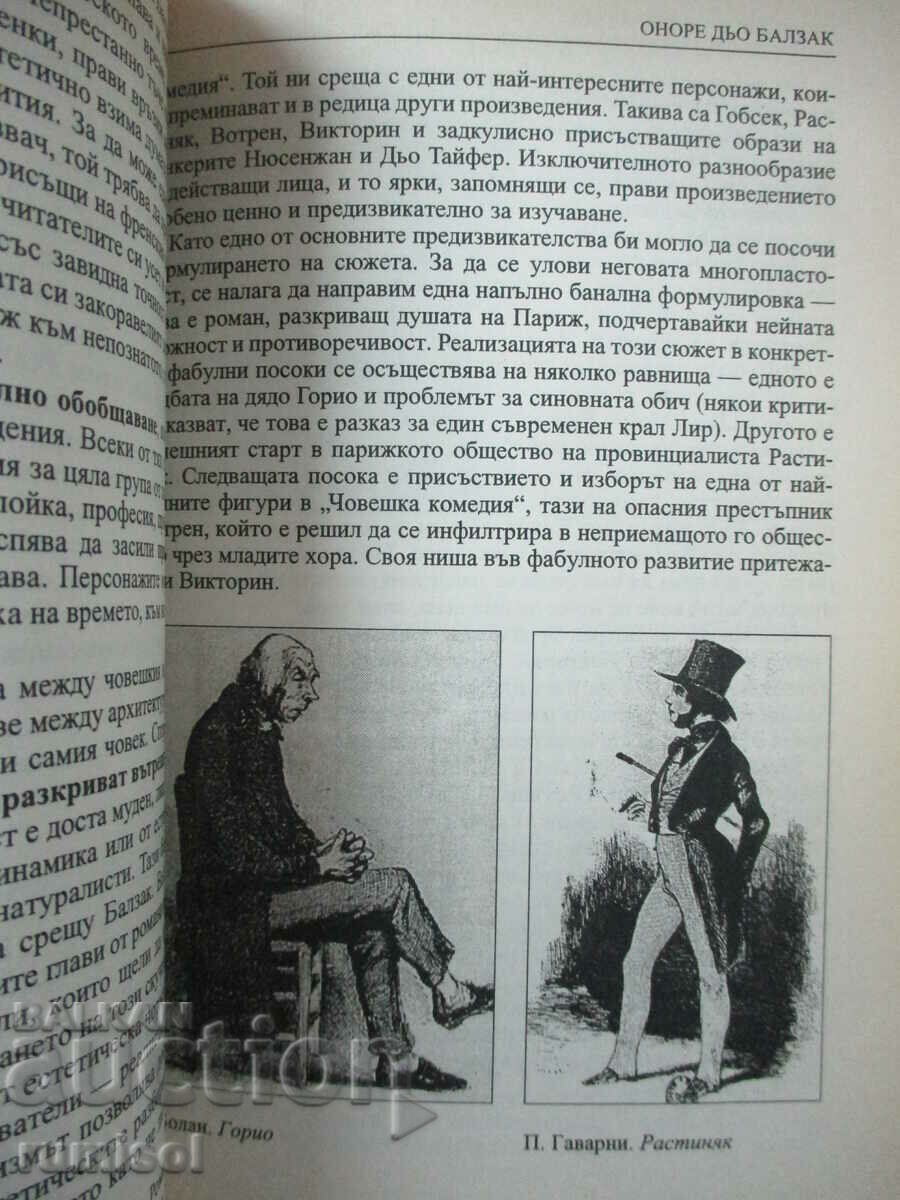 Auction Literature - 10th grade - K. Topalov - Education Auction Literature - 10th grade - K. Topalov - Education