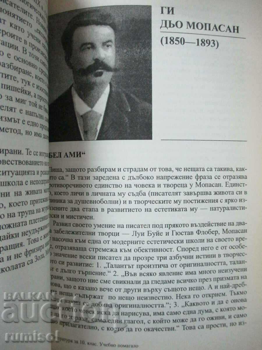 Literature - 10th grade - K. Topalov - Education - 6 Literature - 10th grade - K. Topalov - Education - 6