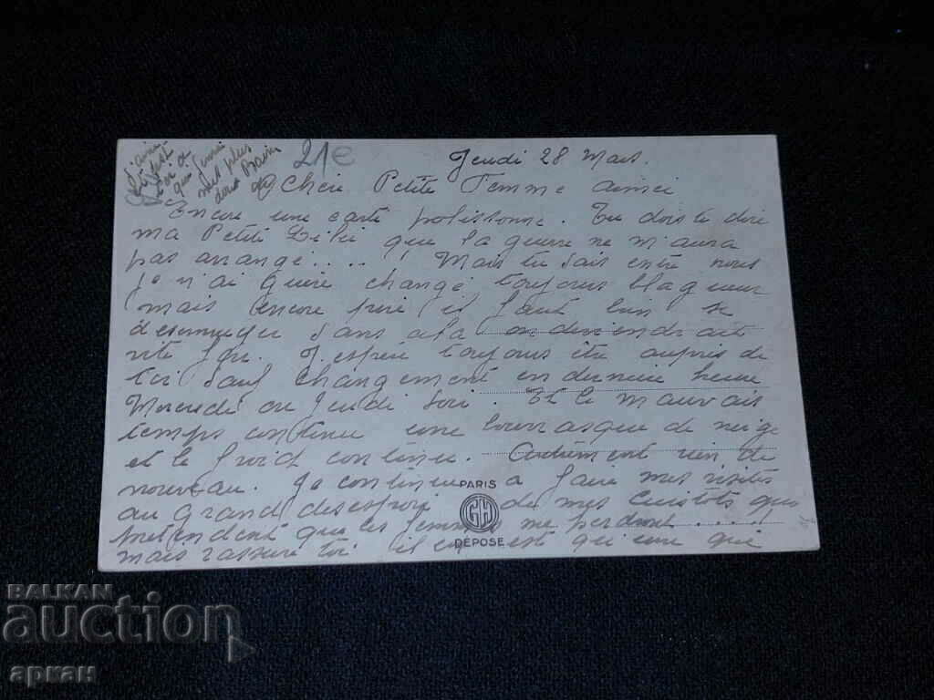 Παράδοση Γαλλικές κάρτες - μια συλλογή από 60 έγχρωμα κινούμενα σχέδια