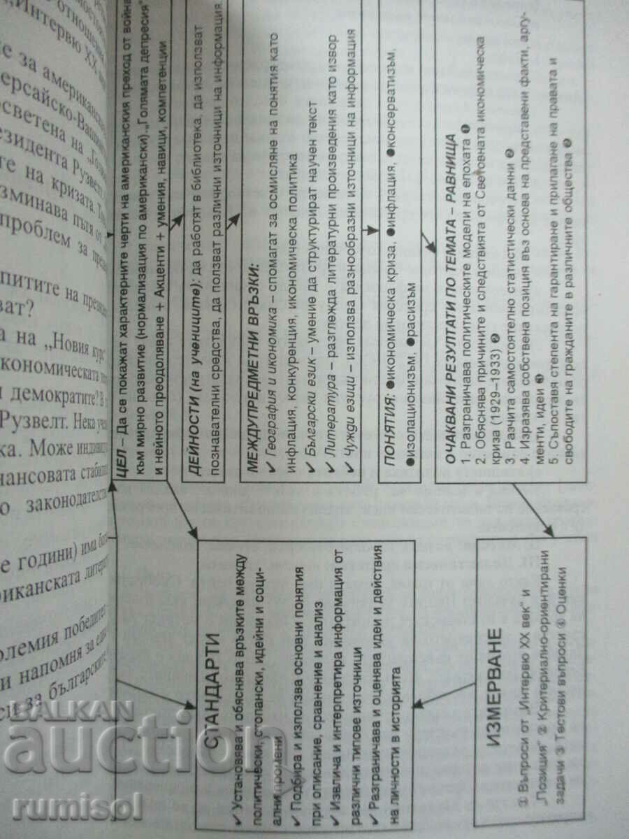 Delivery of History and Civilization - Grade 10 - A book for the teacher Delivery of History and Civilization - Grade 10 - A book for the teacher