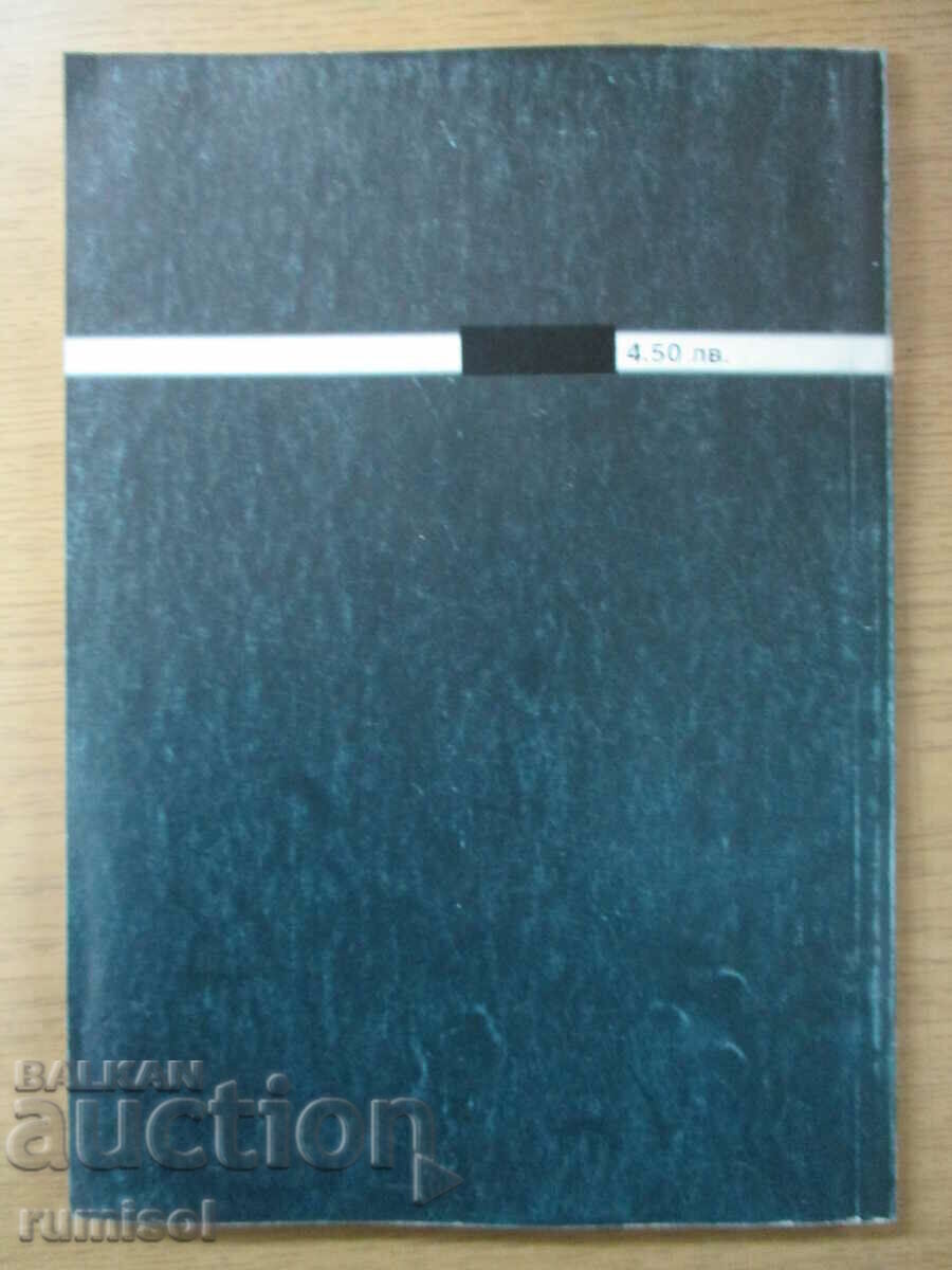 Physics - 10th grade - M. Maximov Bulvest 2000 - 6 Physics - 10th grade - M. Maximov Bulvest 2000 - 6