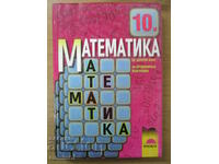 Mathematics - 10th grade, PP - Z. Zapryanov Education
