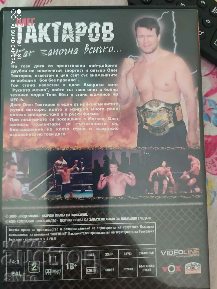 DVD_Oleg Taktarov αποκλειστικά S. Διαβάστε την περιγραφή! με τιμή € 0.01 | 0.02 BGN DVD_Oleg Taktarov αποκλειστικά S. Διαβάστε την περιγραφή! με τιμή € 0.01 | 0.02 BGN