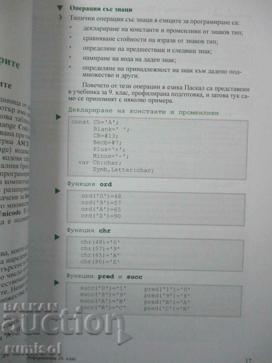 Auction Informatics -10. class -Profiled training -Education Auction Informatics -10. class -Profiled training -Education