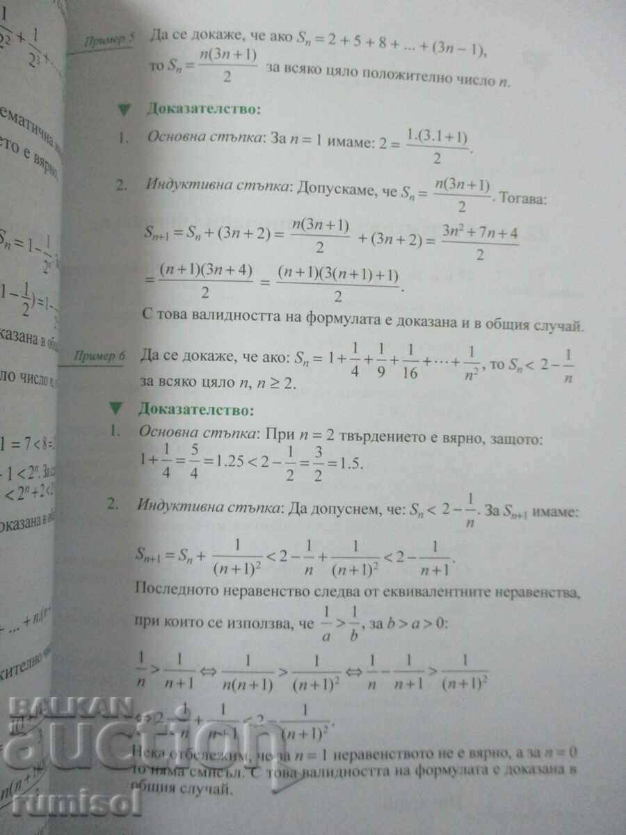 Informatics -10. class -Profiled training -Education - 5 Informatics -10. class -Profiled training -Education - 5