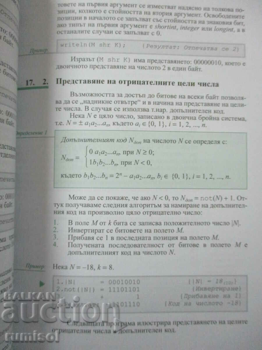 Informatics -10. class -Profiled training -Education - 6 Informatics -10. class -Profiled training -Education - 6