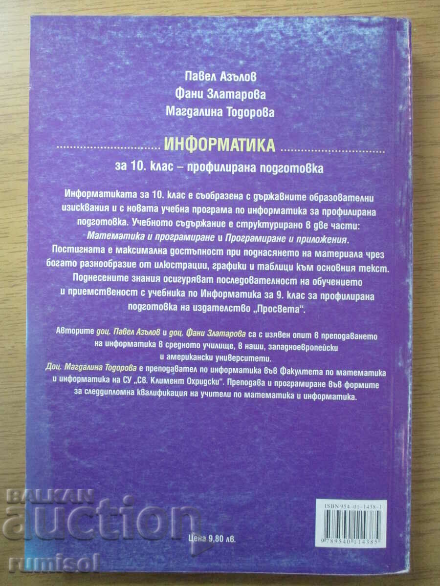 Informatics -10. class -Profiled training -Education - 7 Informatics -10. class -Profiled training -Education - 7