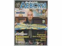 Programul de fotbal Levski Minyor Pernik 25/03/2012